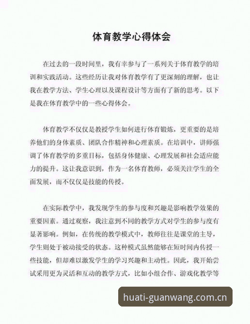 华体体育官网首页哪个好 从迷茫到熟练:新手必看的华体体育官网首页选择与使用心得